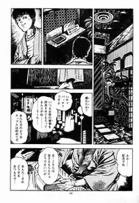 [Maeda Toshio] Chi no Wana Vol. 2