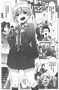 Kowasare Otome | 被搞壞的美少女