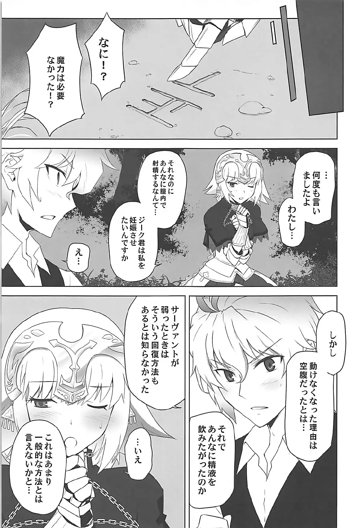 TMOON COMPLEX GO R18総集編