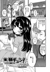 [Anthology] Otokonoko HEAVEN Vol. 37 [Digital]