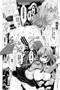 [Matsunami Rumi] Kochira Hitozuma Onayami Soudanjo | 這裡是人妻的煩惱諮詢所 [Chinese]