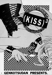 (CR17) [Genkotsu Dan (Various)] (Kiss)3 [Kiss Cubed] (Tenchi Muyou!)