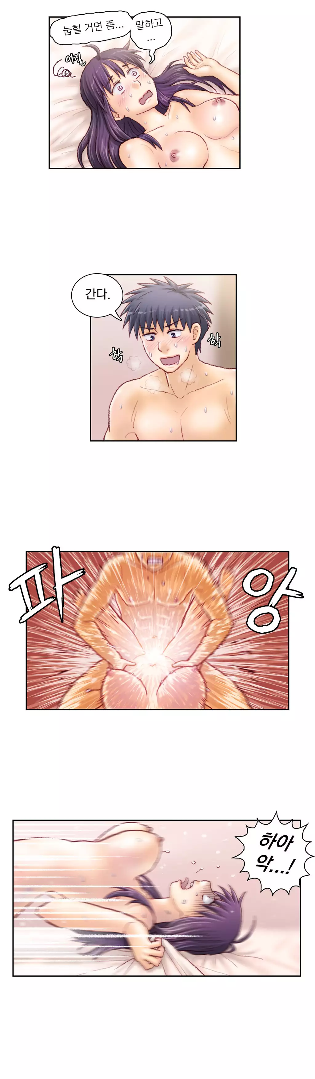 Wrath of the Tutoring Ch.1-44