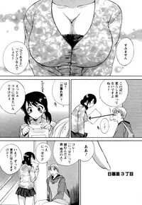 [Megumi Ureshino] Virgin Pink