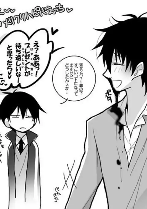 Kotoshi mo Yattekimashita