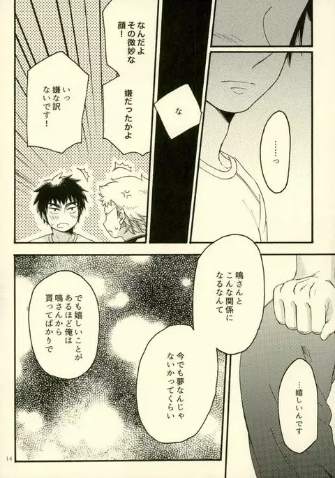 Je t'aime a croquer.