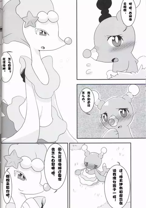 Oshamari Kun no Fudeoroshi+