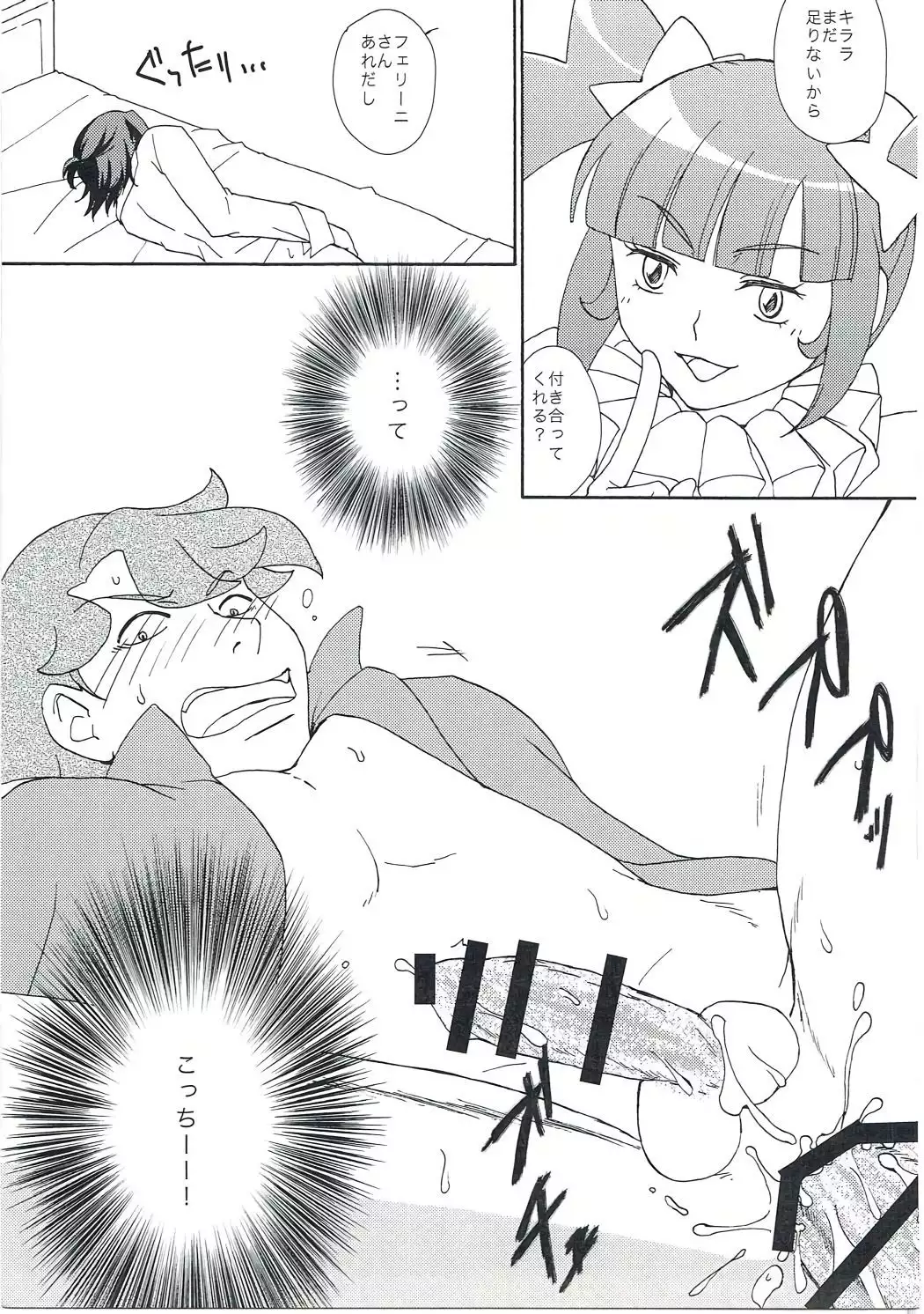 箱を開けてドキドキ☆