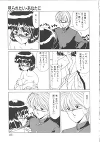 [Miyamoto Rumi] Taboo