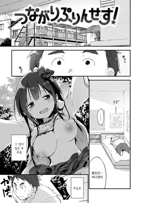Naishogoto ch.1