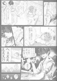 [Gensyokuhakoniwa (Shizuyoshi, Kintoki, Nayuta Daichi)]Toge hikari no navu~igātoria book 2(blue exorcist]