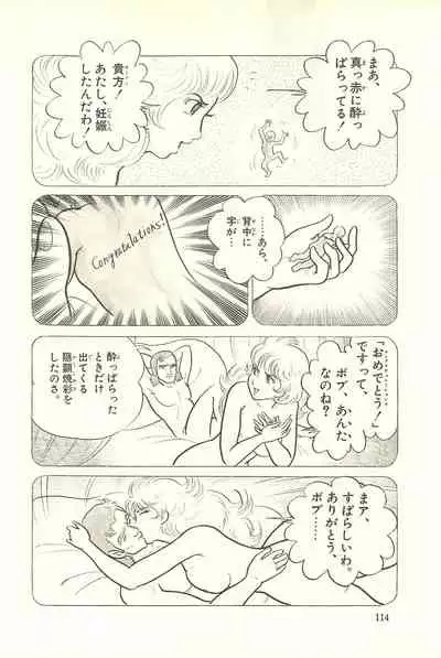 Gekiga Zoku Yapoo Nihonshi