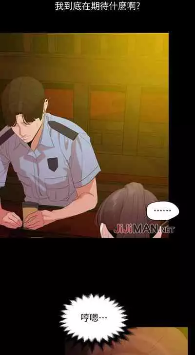 【周一连载】与岳母同屋（作者: 橘皮&黑嘿嘿） 第1~52话