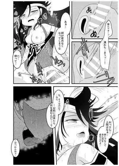 変化の杖で女になってしまった大魔道士に迫られるワニのおっさんの本