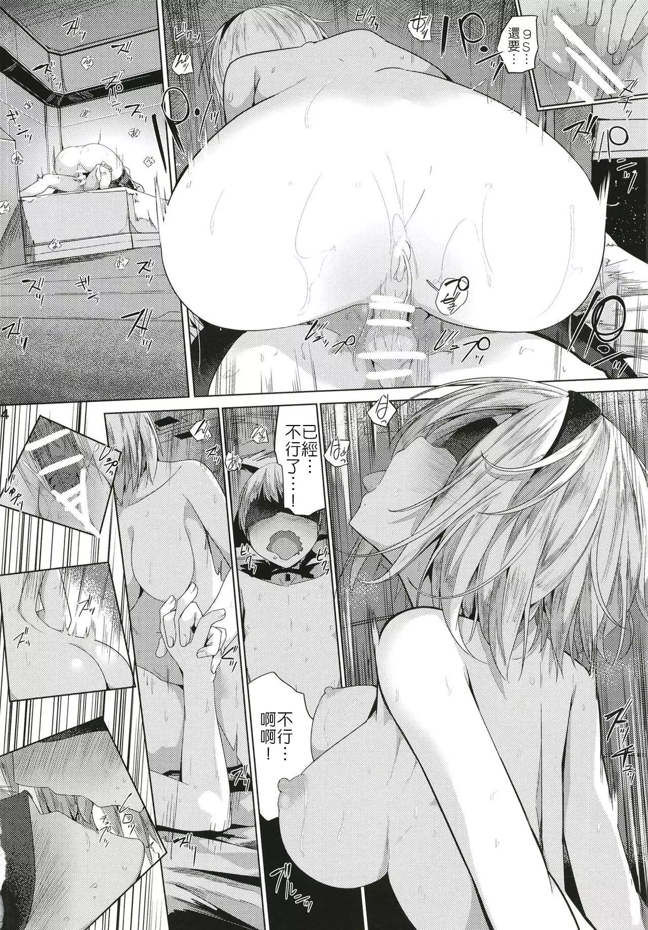 Android no Ecchi na Yatsu | 人造人在H的本本