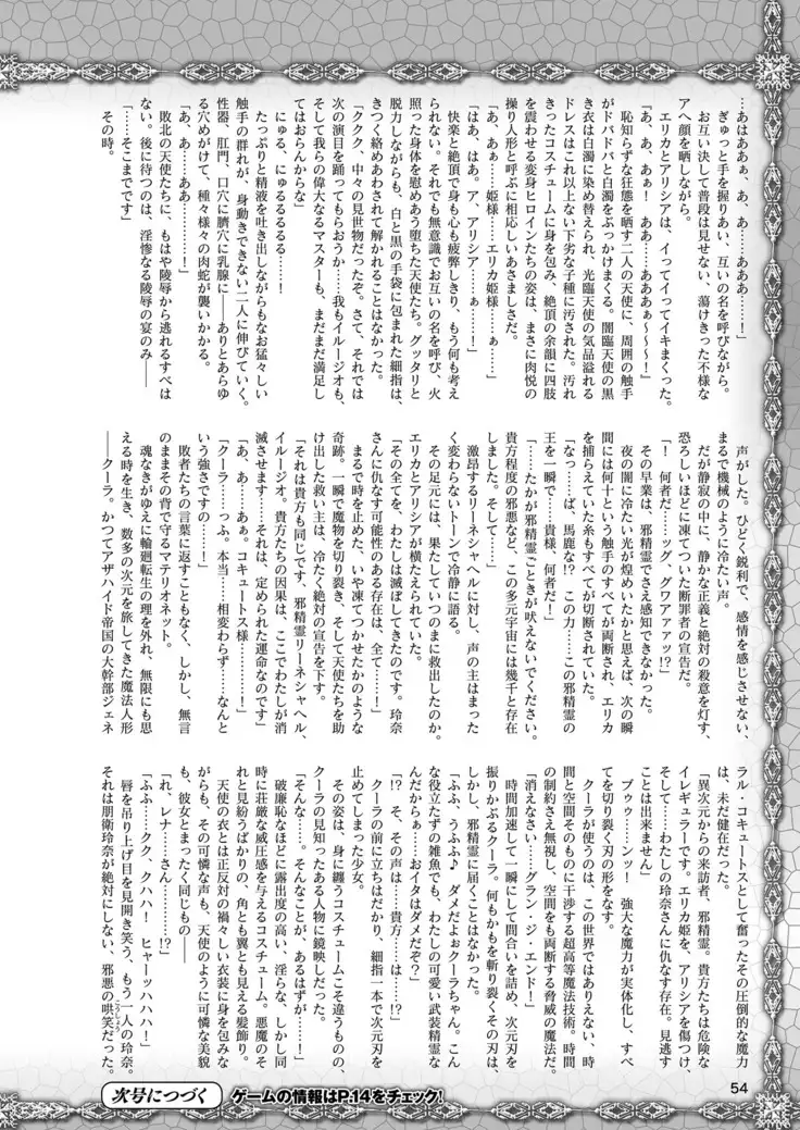 2D Dream Magazine 2019-02 Vol. 104