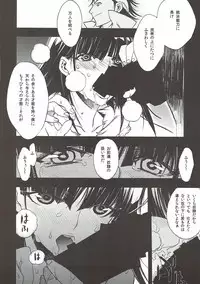 (C93) [Crab Walther (Kani)] Crab Walther (Various)