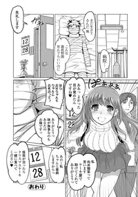 COMIC JSCK Vol.8 [Digital]