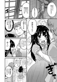 [Anthology] Otokonoko HEAVEN Vol. 37 [Digital]