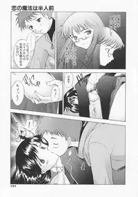 [Sakai Hamachi] Tsumeawase