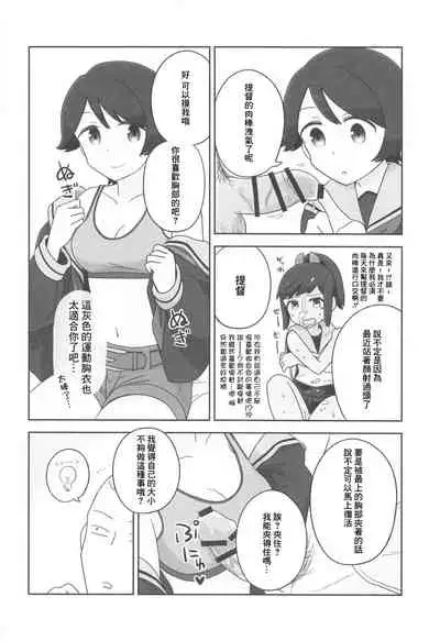 Mogamix - Make love with Mogami.