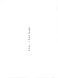 (C80) [Fukazume Kizoku (Amaro Tamaro)] Lovely Girls' Lily vol.1 (Puella Magi Madoka Magica)