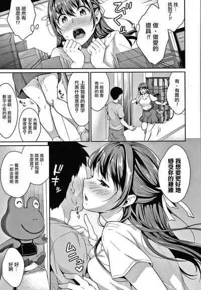Shishunki no Obenkyou Ch.1-4