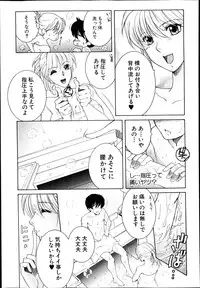 [Yasuhara Tsukasa] Welcome to Share House Ch.01-04