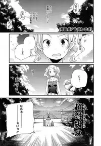 COMIC Megastore Alpha 2014-10