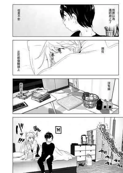 Mukashi wa Tanoshikatta | 從前很快樂