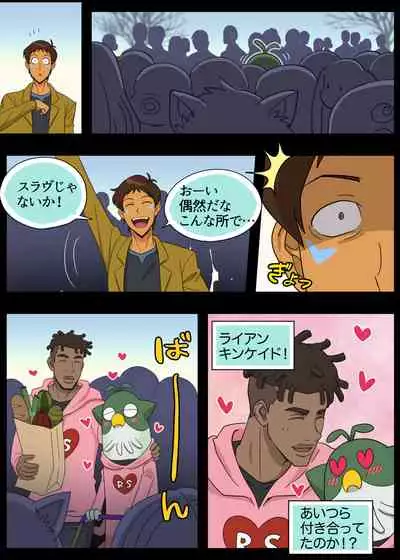 ランスの秘密は二つある