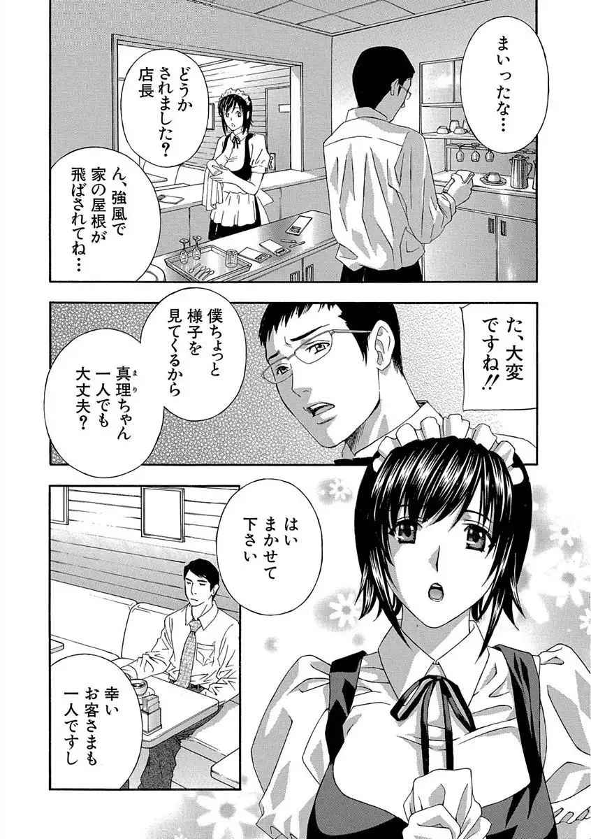 Devil na Cherry Kanzenban