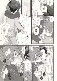 (FFF4) [Elephant Chorus (Nakazawa)] Saidai Fuusoku Sentiment (Inazuma Eleven GO)