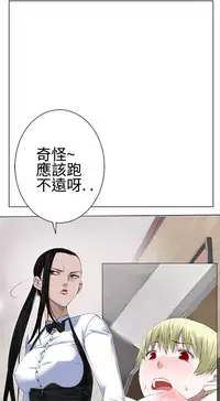 [SOSO] Franken Jo 为爱而生 法兰克赵 Ch.1~17 [Chinese]中文