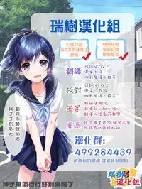 [Tateyokoissen (Shinagawa Mikuzu)] Aniki to Enkou [Chinese] [瑞树汉化组] [Digital]