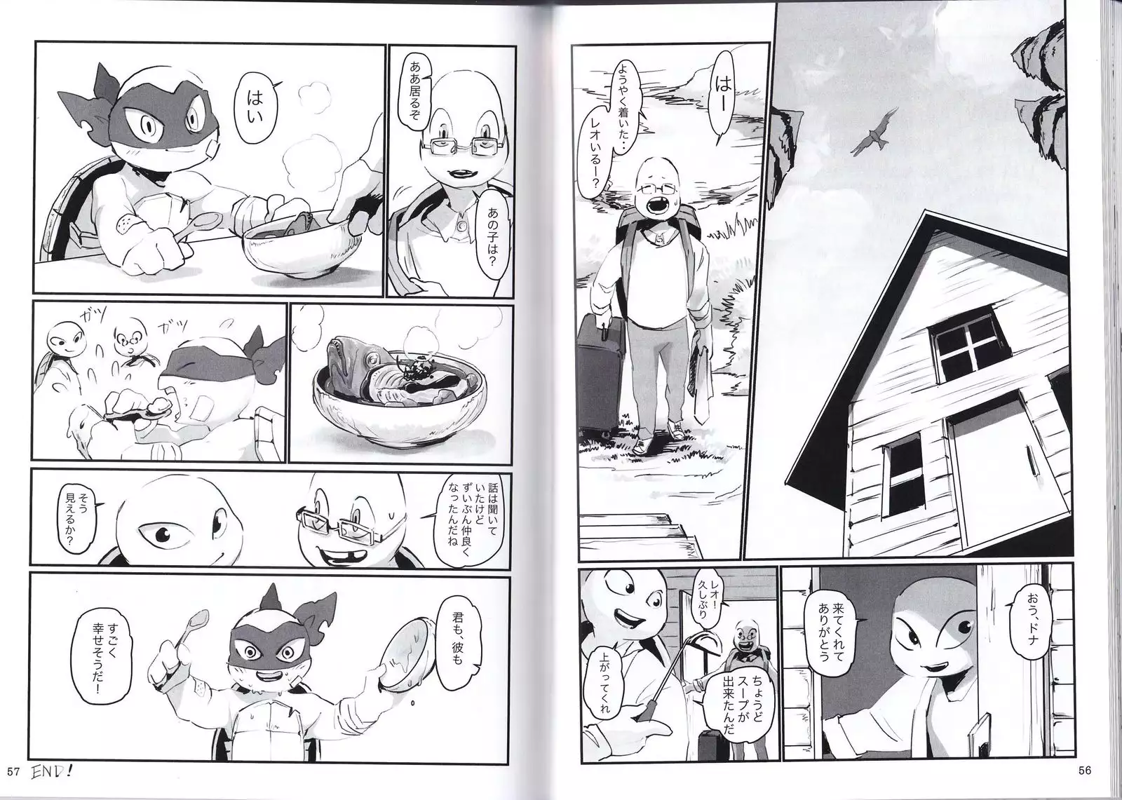 おおきくがぶりと