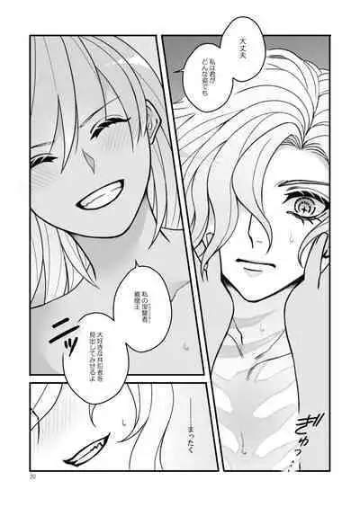 [mashugure] Espoir (Fate/Grand Order) [Digital]