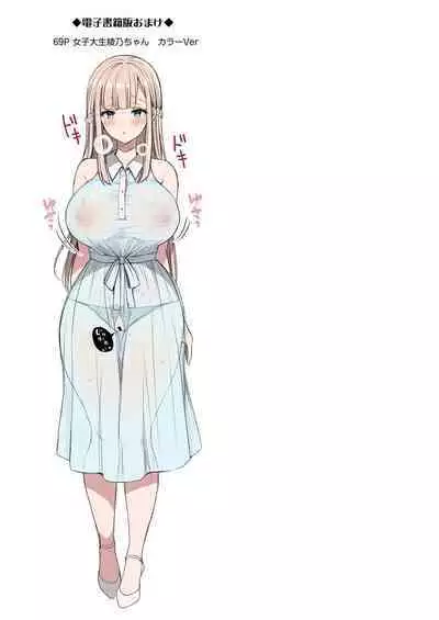 淫溺の令嬢8〜最終巻〜