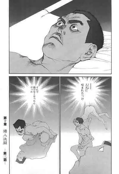 Yapoo the human cattle vol.05