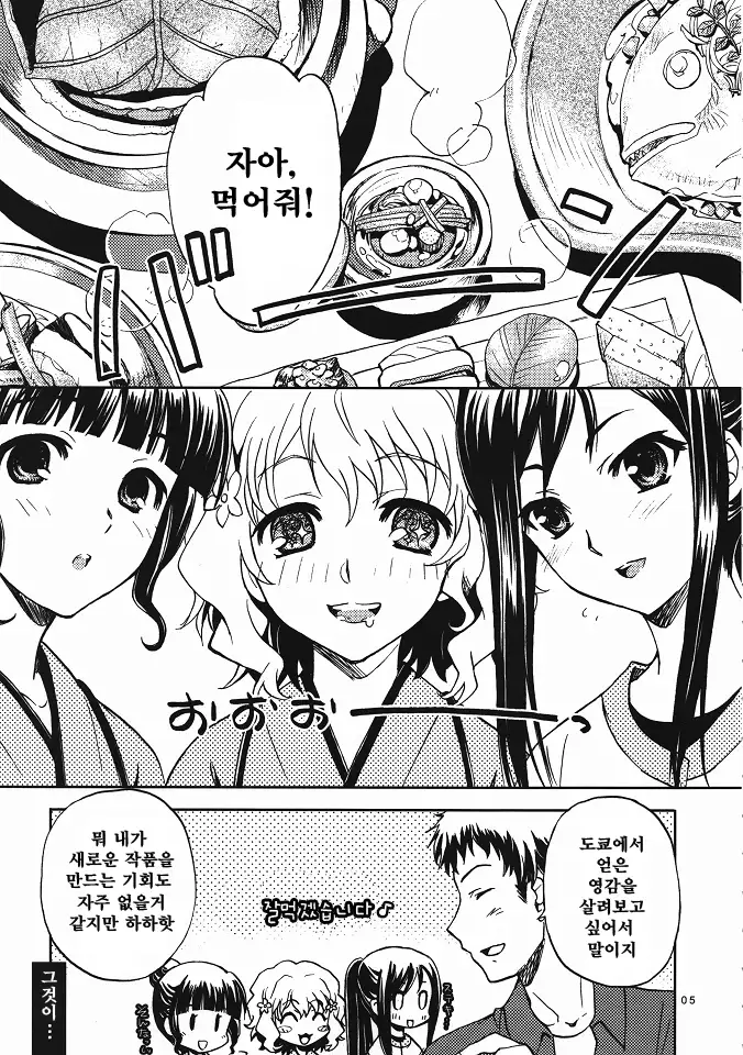 いろはす 2本目!