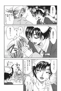 [Mikihime] Danchizuma Sachiko