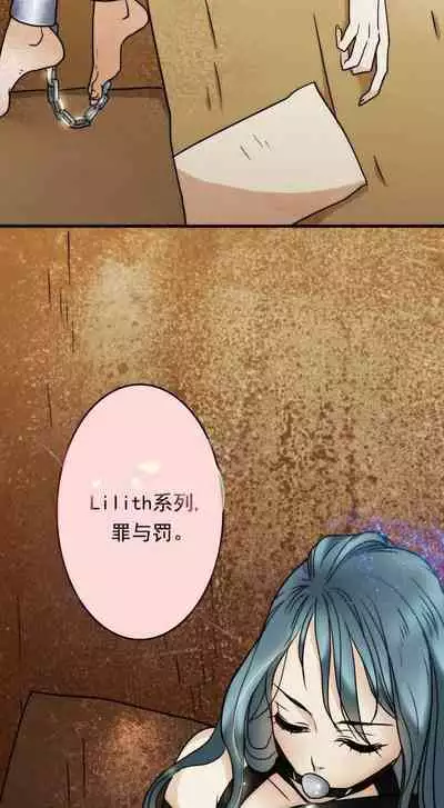 [国漫]欲望人偶第二话