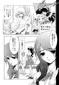 [Tamago Kake Gohan] Pure Select