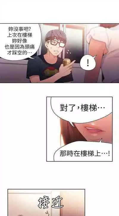 [週日] [朴亨俊 & 李元植] 超導體魯蛇 1-42 官方中文（連載中）
