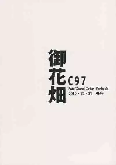 Sabahon in case of Meltryllis | Servant Fanbook in case of Meltryllis