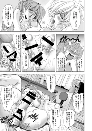 MASTER & SLAVE: ASUKA & REI