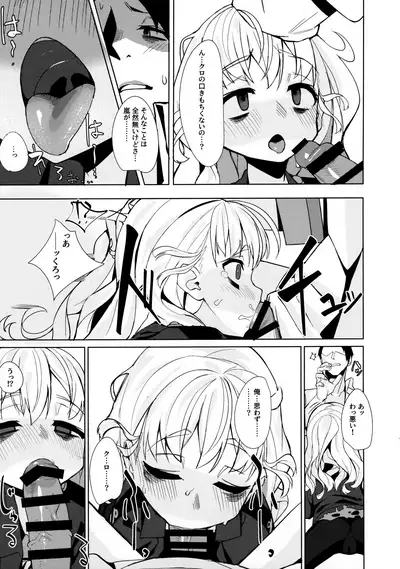 Dame to Guzu to Arashi to