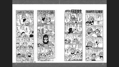 Maicching Machiko-sensei "Otakara!" Collection 2