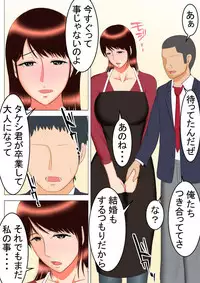 [Spicaya] Takeshi no Yabou After