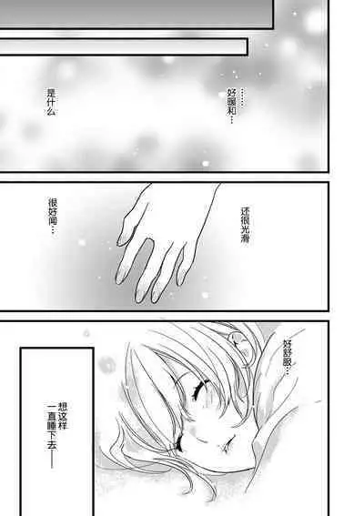 MY PRINCE | 我的王子大人 Ch.1-6